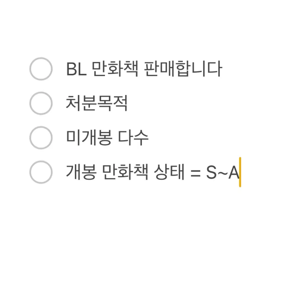 만화책 판매